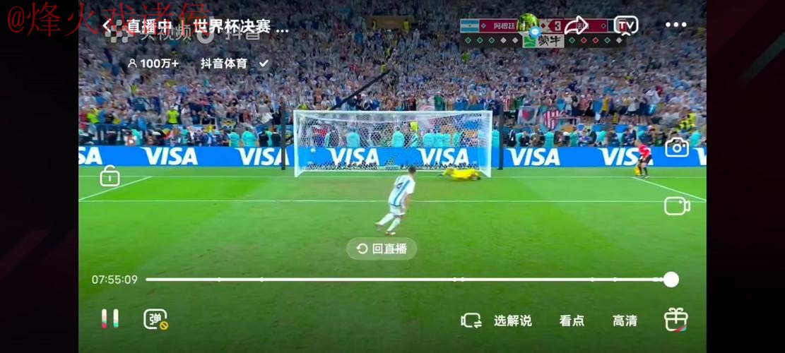 世界杯直播官网最新网址