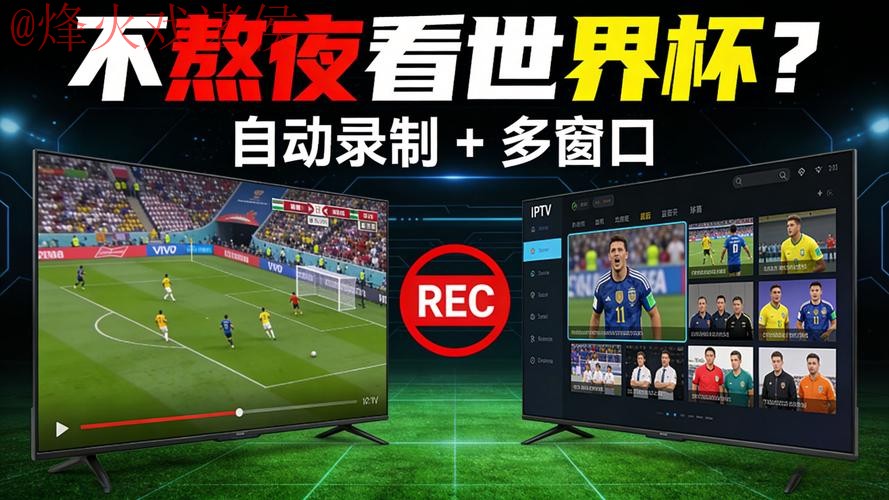 世界杯直播官网最新网址