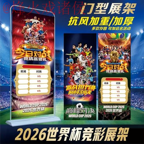 世界杯投注官网官方