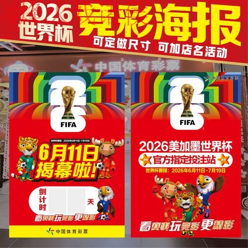 2026世界杯投注下载最新网址 2026世界杯投注下载最新网址