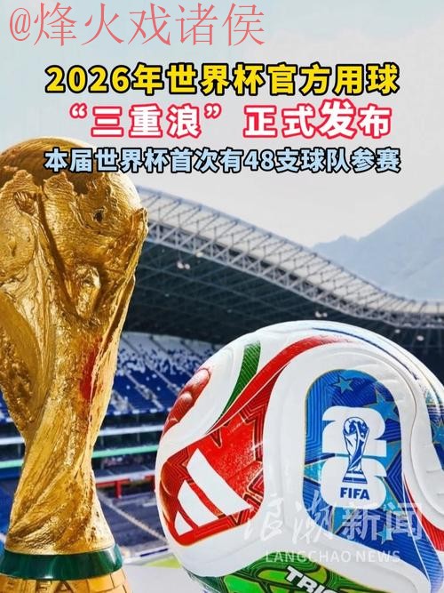 2026世界杯滚球APP 2026世界杯滚球APP